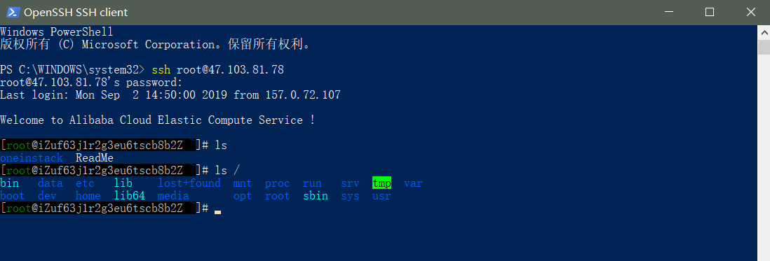 SSH客户端命令行